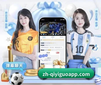 奇异果体育首页 APP